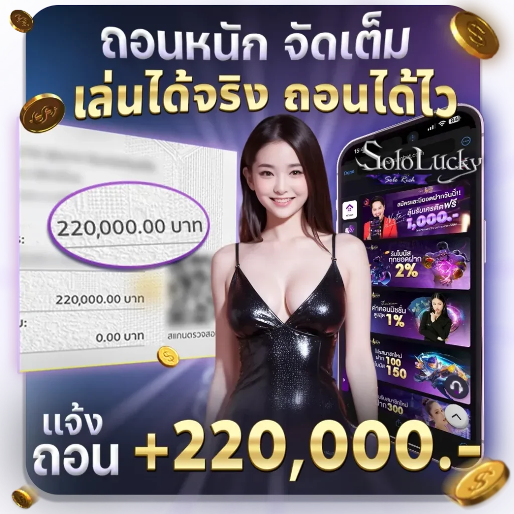 Sololucky app