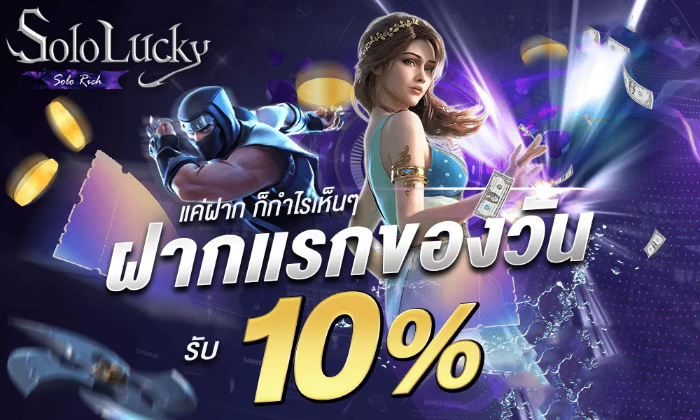 Sololucky login