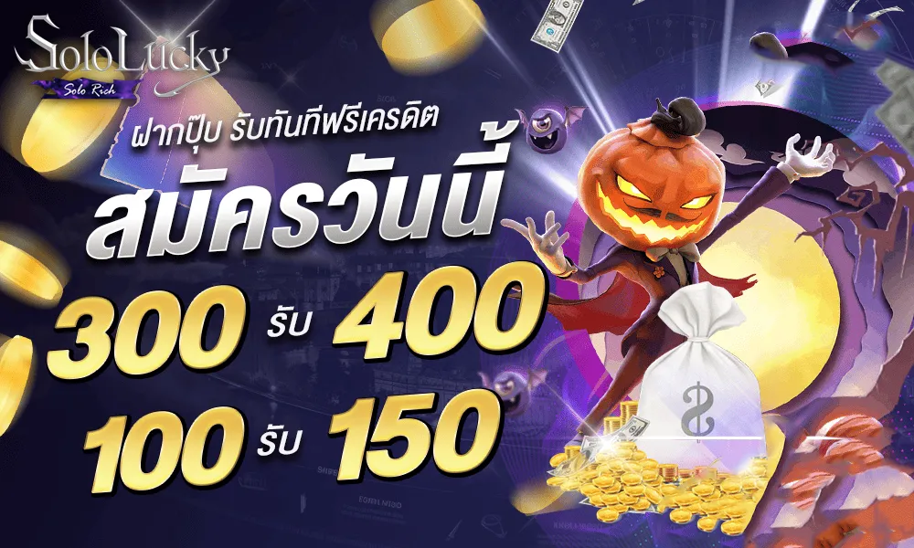 solo lucky