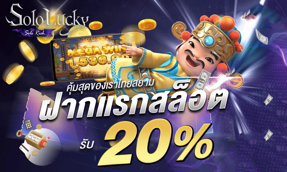 solo lucky