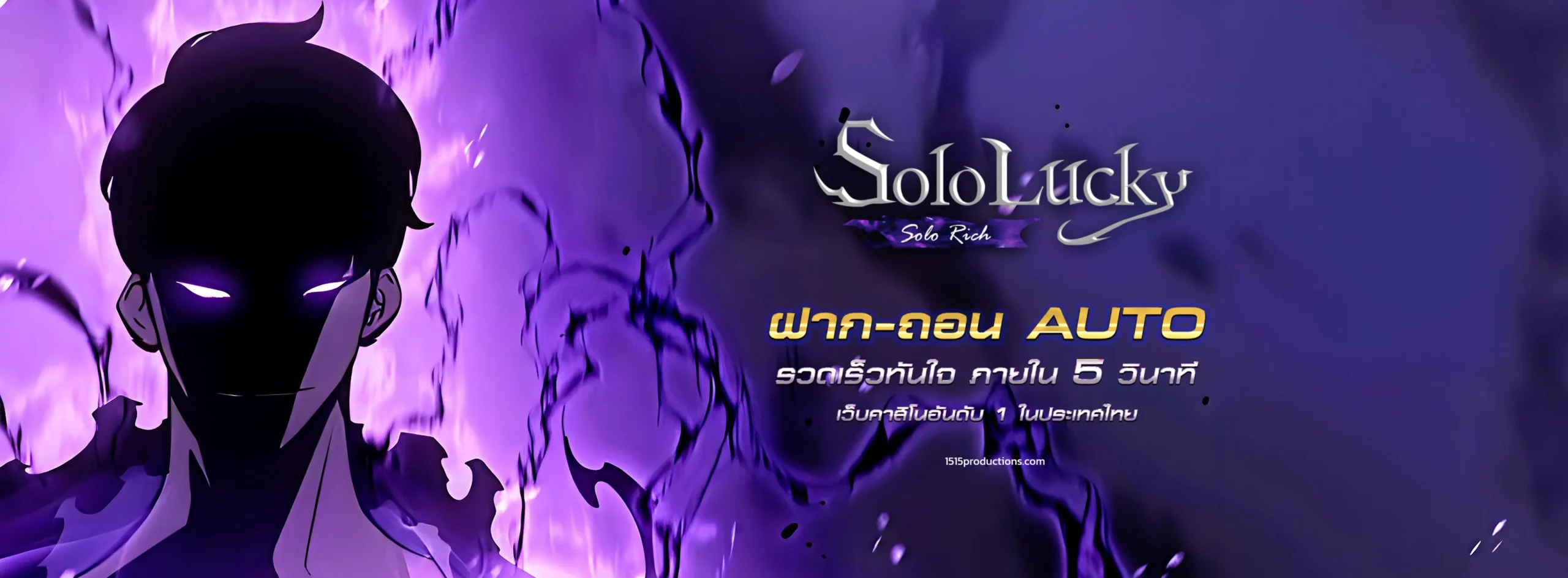 sololucky